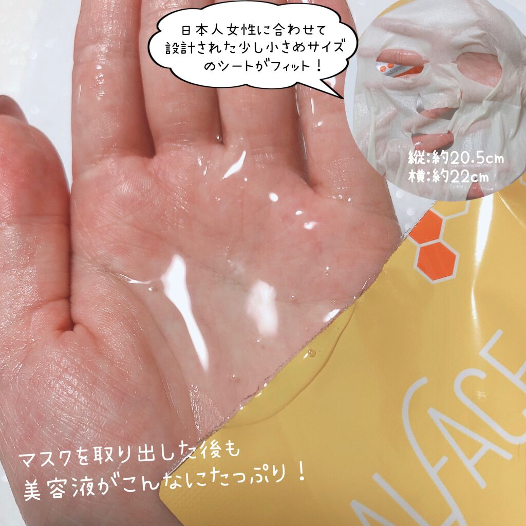 トゥインクルブラック アクアモイスチャーシートマスク 5枚入り/ALFACE+/シートマスク・パックを使ったクチコミ（3枚目）