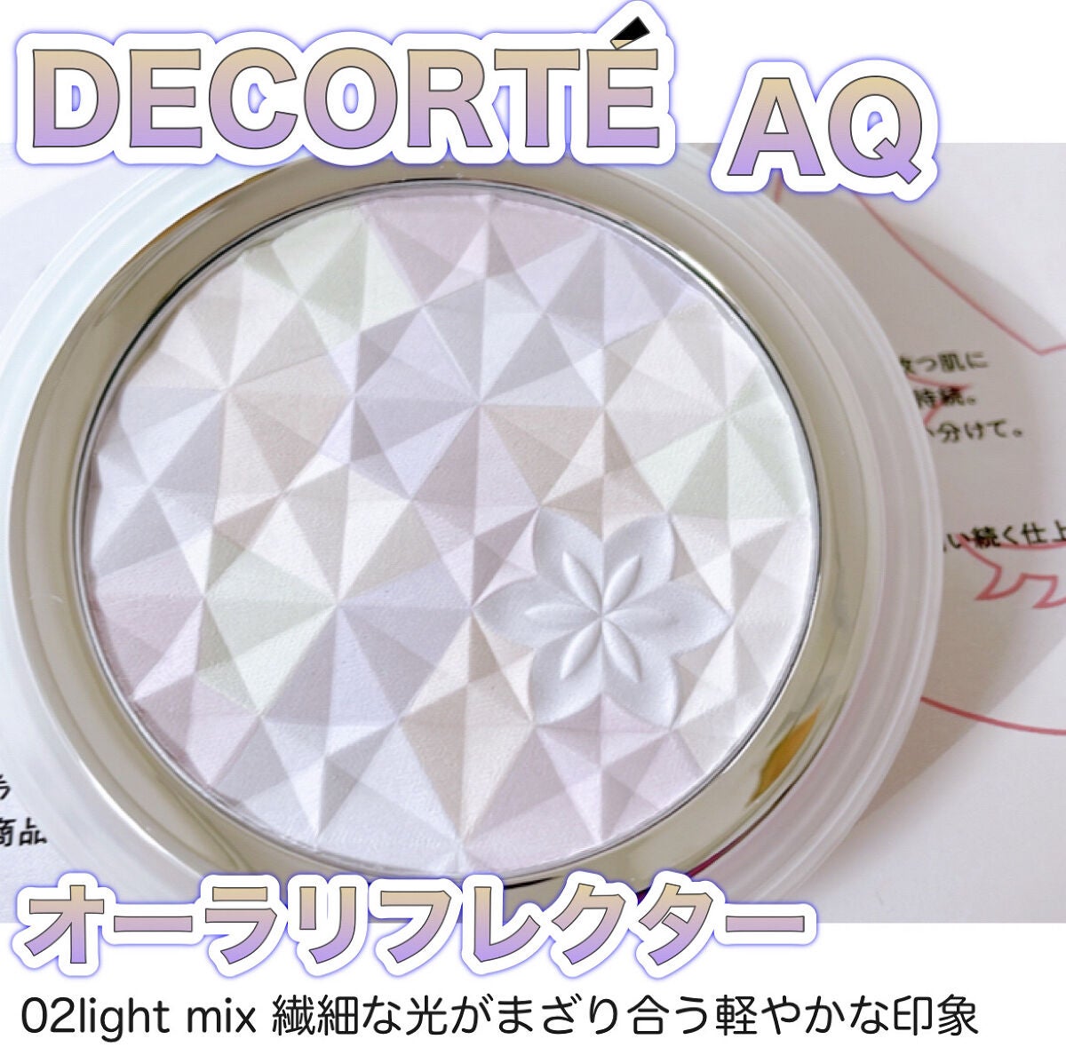 ããªãŒã© ãªãã¬ã¯ã¿ãŒ/DECORTÃ/ãã¬ã¹ãããŠããŒã䜿ã£ãã¯ãã³ãïŒ1æç®ïŒ