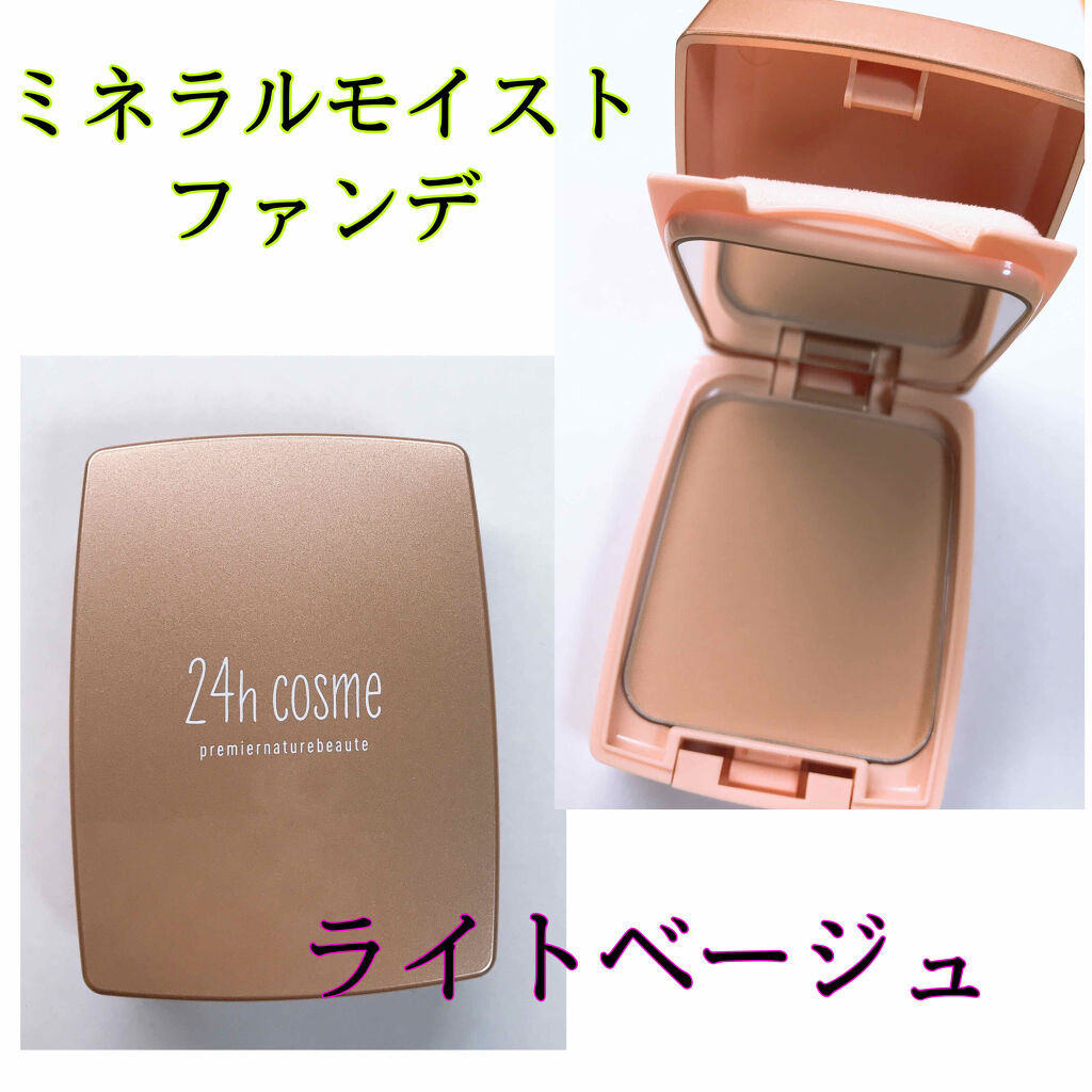 24 ミネラルモイストパウダーファンデ 01ライトベージュ(リフィル)/24h cosme/パウダーファンデーションを使ったクチコミ（1枚目）