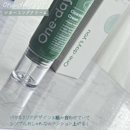 シカーミングクリーム /One-day's you/フェイスクリームを使ったクチコミ(4枚目)