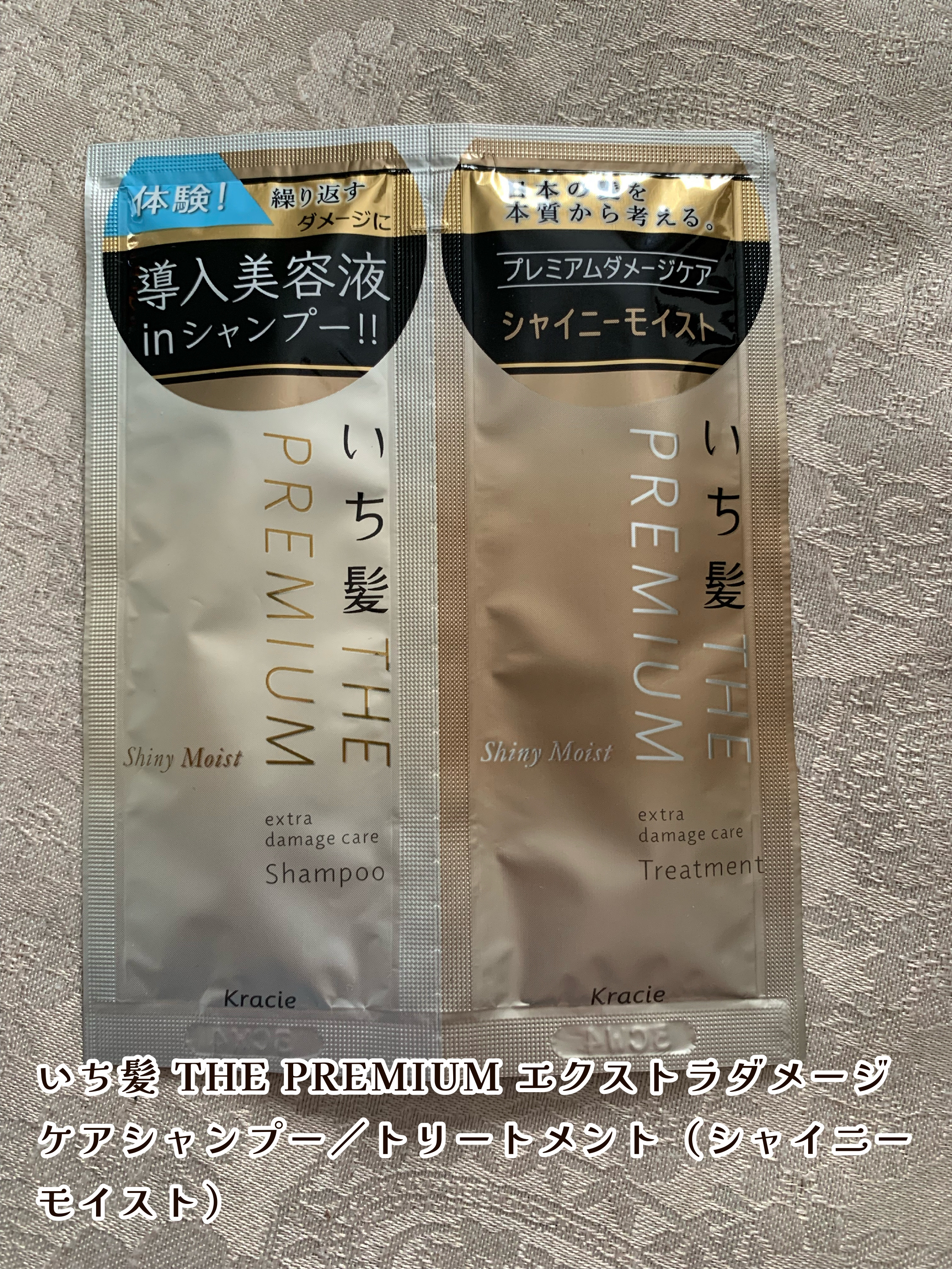 ルミニーク バランス モイストリペア シャンプー/トリートメント シャンプー/トリートメント サシェ 各10g/LUX/市販シャンプーを使ったクチコミ（2枚目）