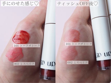 アップトゥーミー ハグマイリップ カラーロックプランパー/up2me/リッププランパーを使ったクチコミ(3枚目)