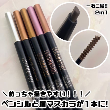 ブロウインク カラーティントデュオ/MAYBELLINE NEW YORK/眉ティントを使ったクチコミ(1枚目)
