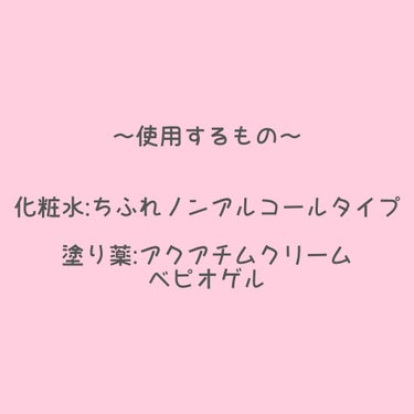 化粧水 ノンアルコールタイプ/ちふれ/化粧水を使ったクチコミ（3枚目）