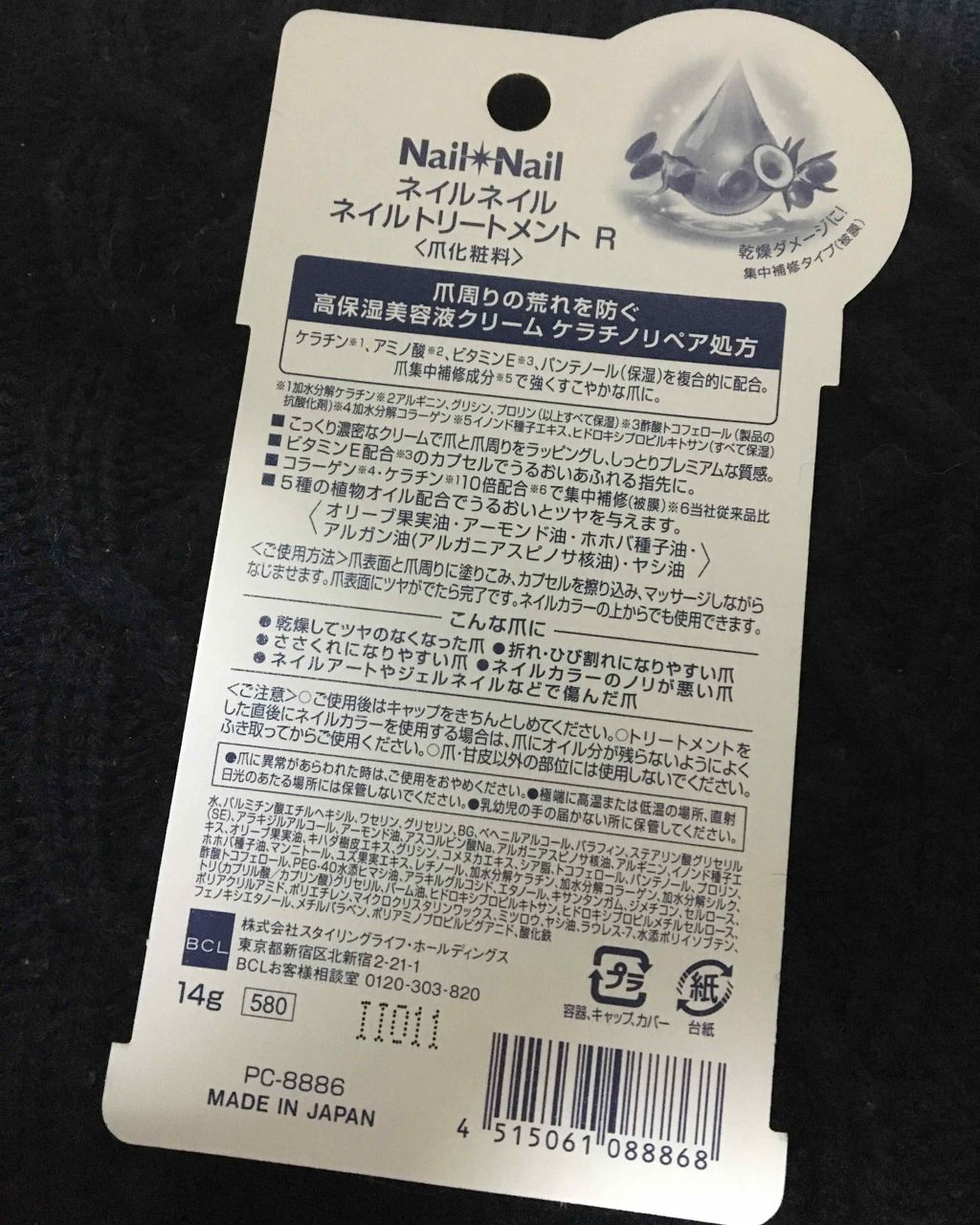 ネイルトリートメント R/ネイルネイル/ネイルオイル・トリートメントを使ったクチコミ(2枚目)