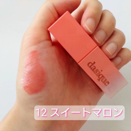 ジューシーデュイティント/dasique/リップティントを使ったクチコミ(7枚目)