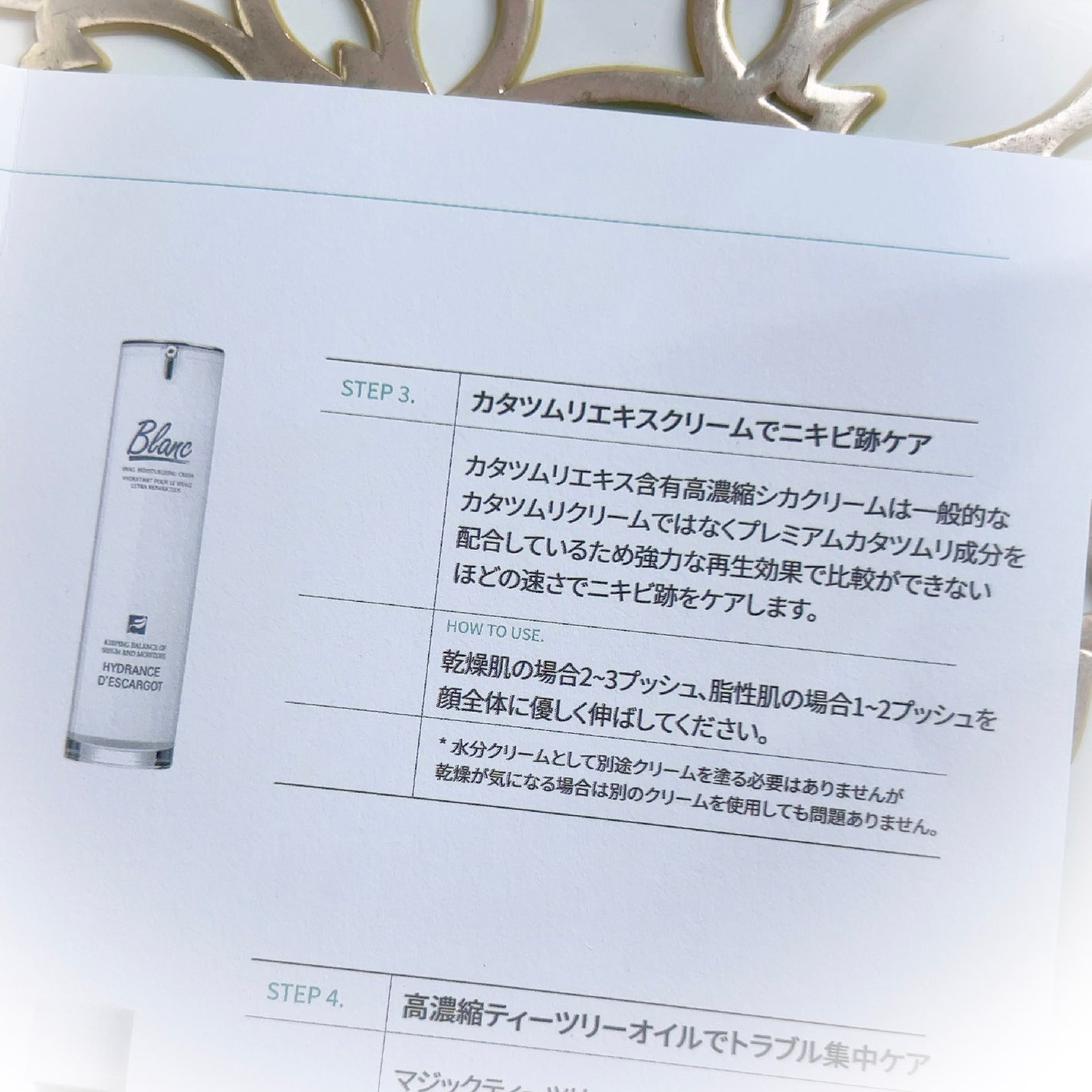 マジックカタツムリクリーム/ブラン/フェイスクリームを使ったクチコミ(8枚目)