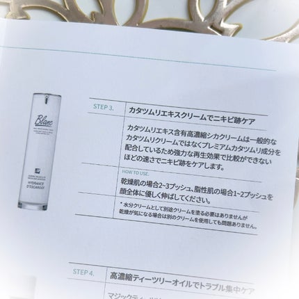 マジックカタツムリクリーム/ブラン/フェイスクリームを使ったクチコミ(8枚目)