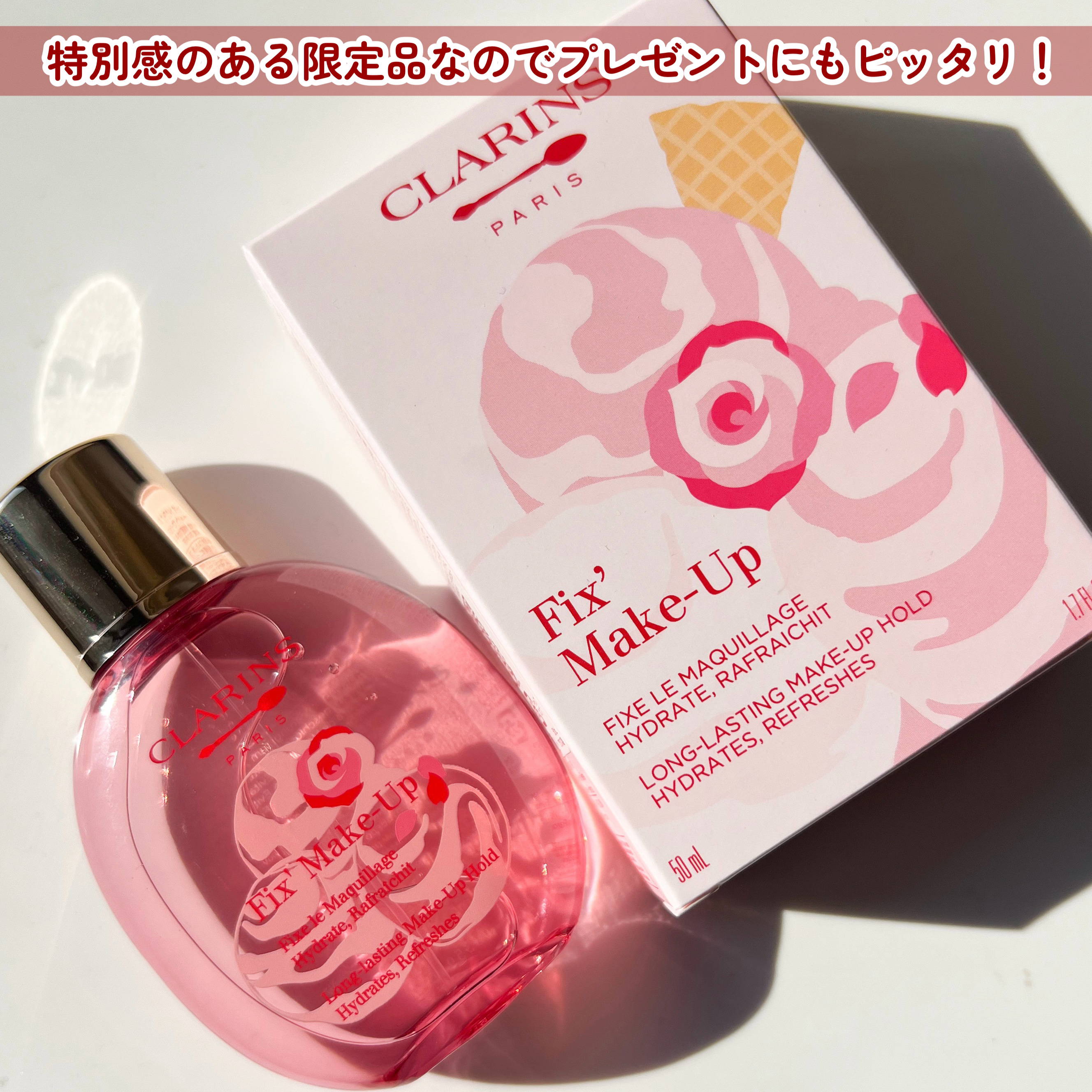 CLARINS フィックス メイクアップ Pのクチコミ「


CLARINS
フィックス メイクアップ P ￥4,950

本日ご紹介させていただくの.....」（3枚目）