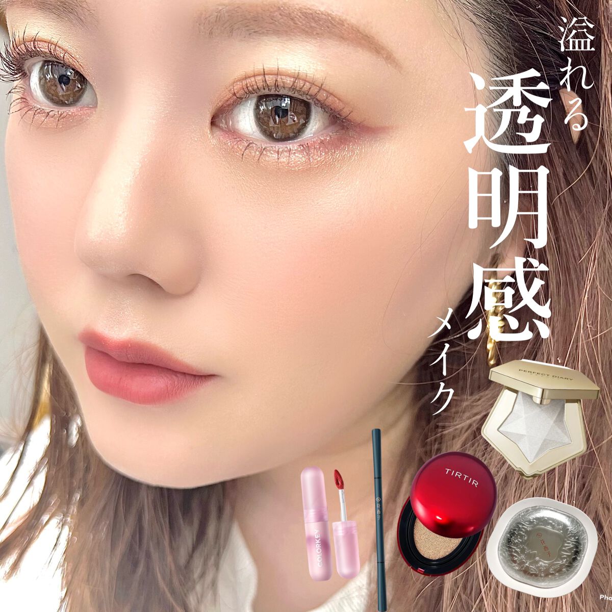 スターダストダイヤモンドハイライトパウダー/PERFECT DIARY/パウダーハイライトを使ったクチコミ(1枚目)