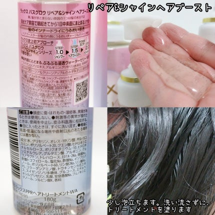 ãã¹ã°ã㊠ãªãã¢&ã·ã£ã€ã³ ã·ã£ã³ã㌠/ ããªãŒãã¡ã³ã/LUX/åžè²©ã·ã£ã³ããŒã䜿ã£ãã¯ãã³ãïŒ3æç®ïŒ