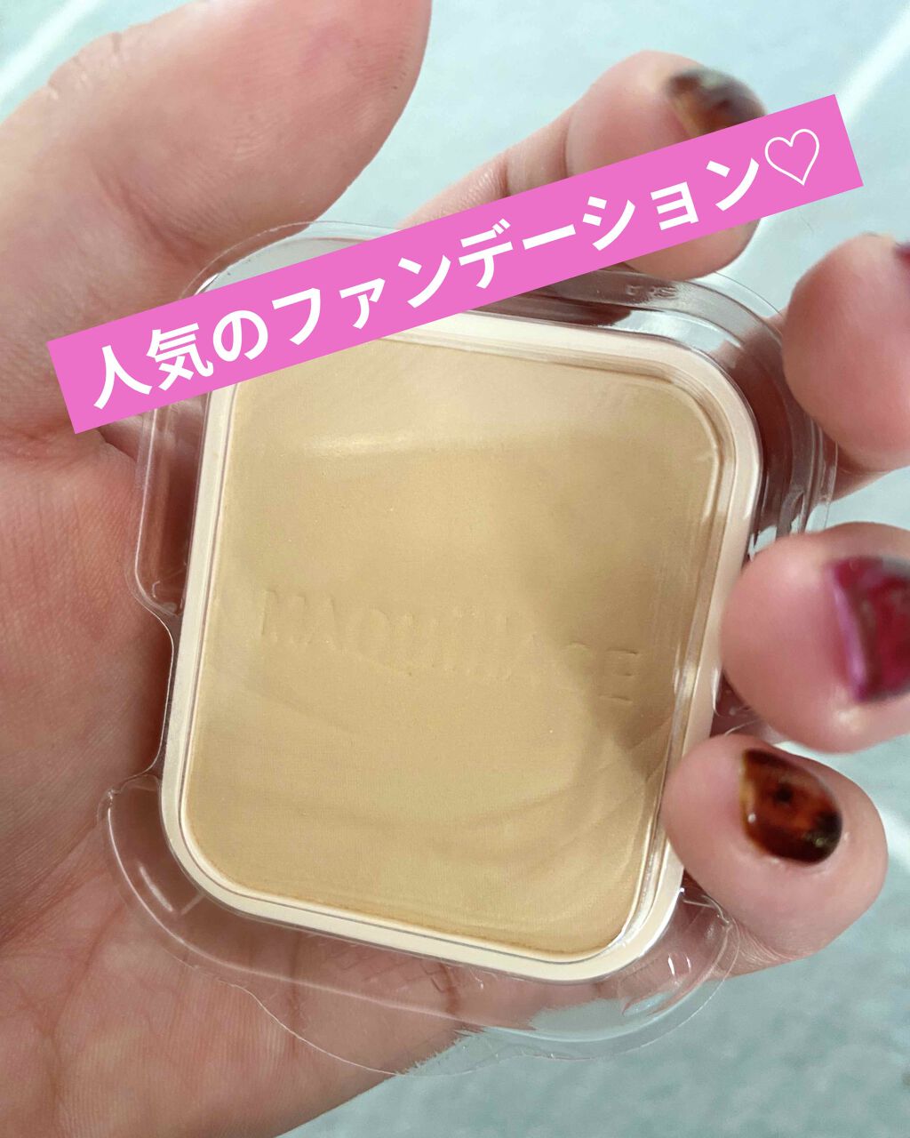 ドラマティックパウダリー UV/マキアージュ/パウダーファンデーションを使ったクチコミ（1枚目）