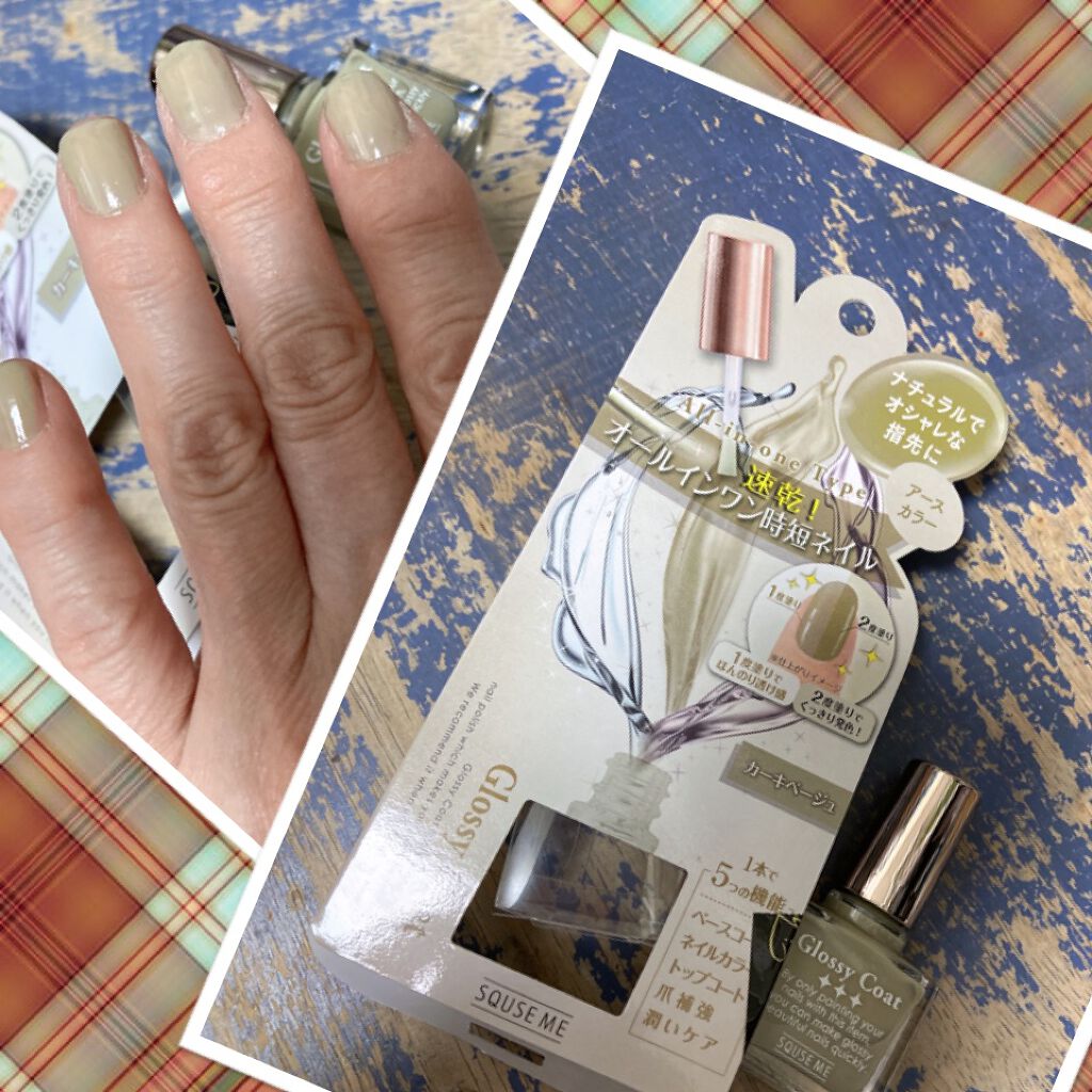 グロッシーコート/スキューズミー/オールインワンネイルを使ったクチコミ（1枚目）