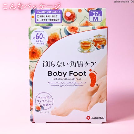 ベビーフット フィグティーの香り 60分タイプ Mサイズ/ベビーフット/レッグ・フットケアを使ったクチコミ(7枚目)