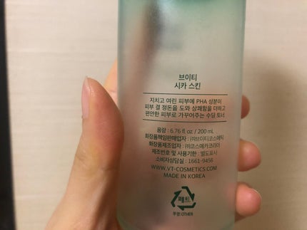 CICA スキン/VT/化粧水を使ったクチコミ(2枚目)