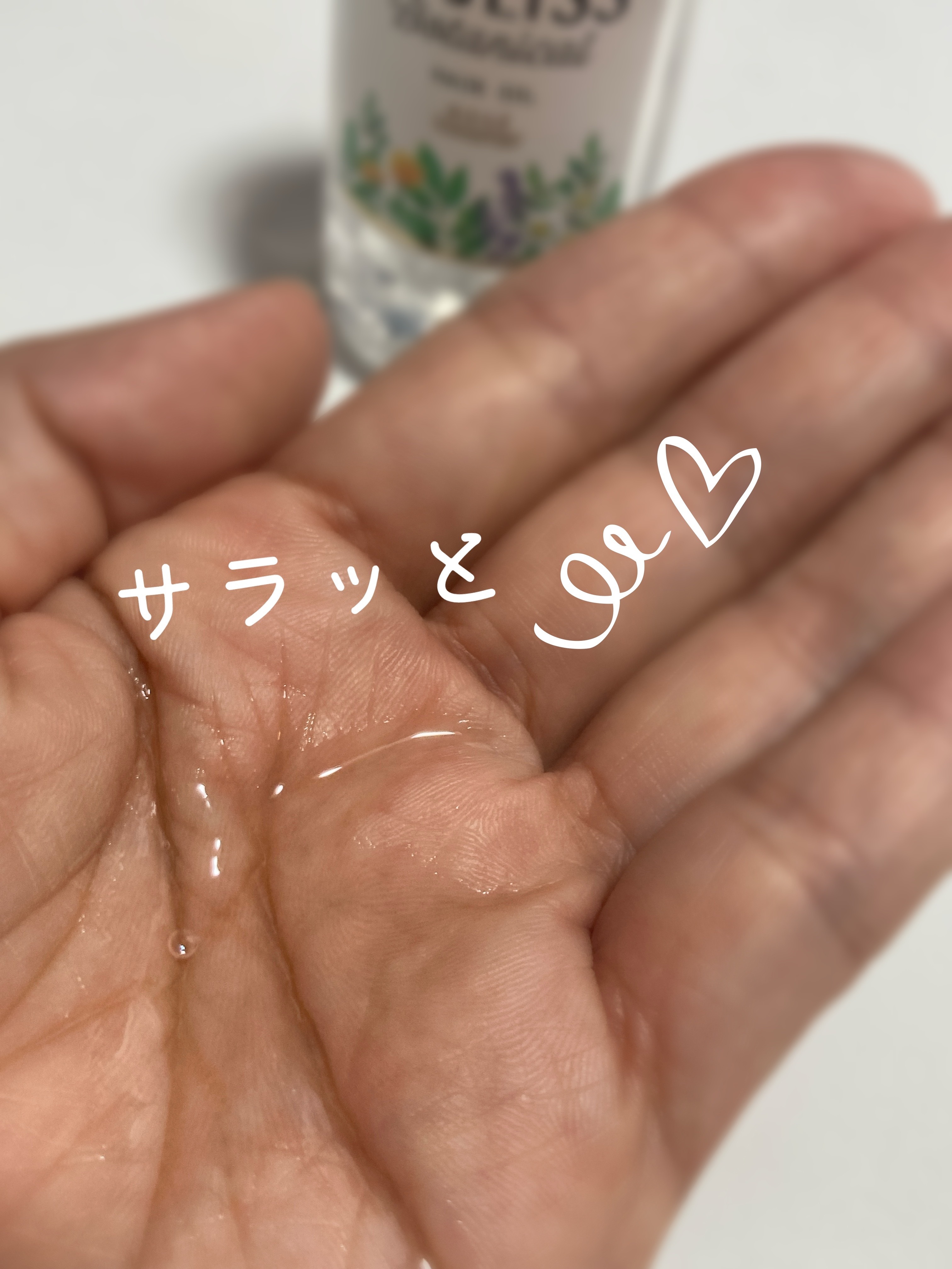 SSビオリス ボタニカル ヘアオイル/SSビオリス/ヘアオイルを使ったクチコミ（2枚目）