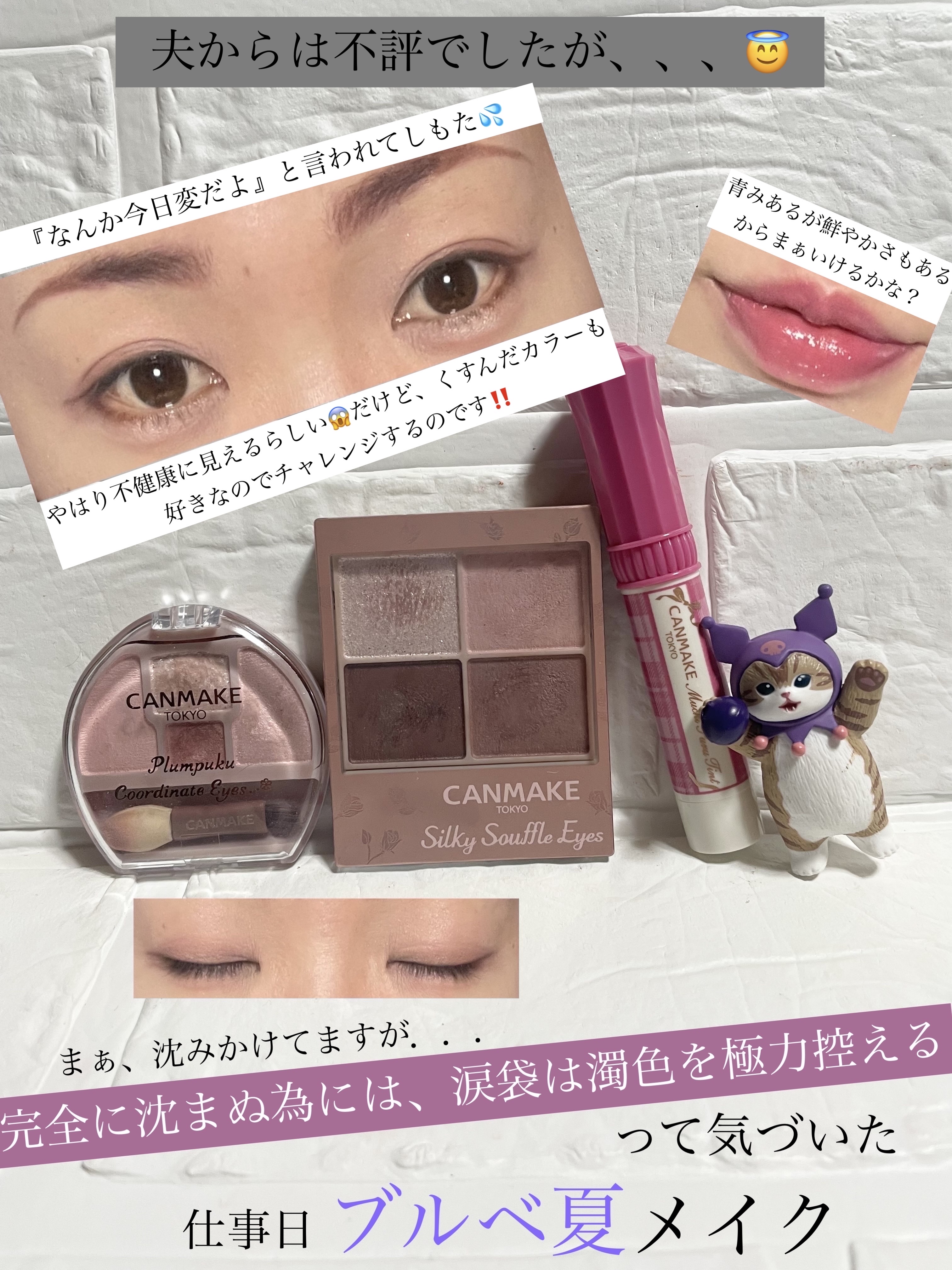 シルキースフレアイズ（マットタイプ）/キャンメイク/アイシャドウパレットを使ったクチコミ（1枚目）