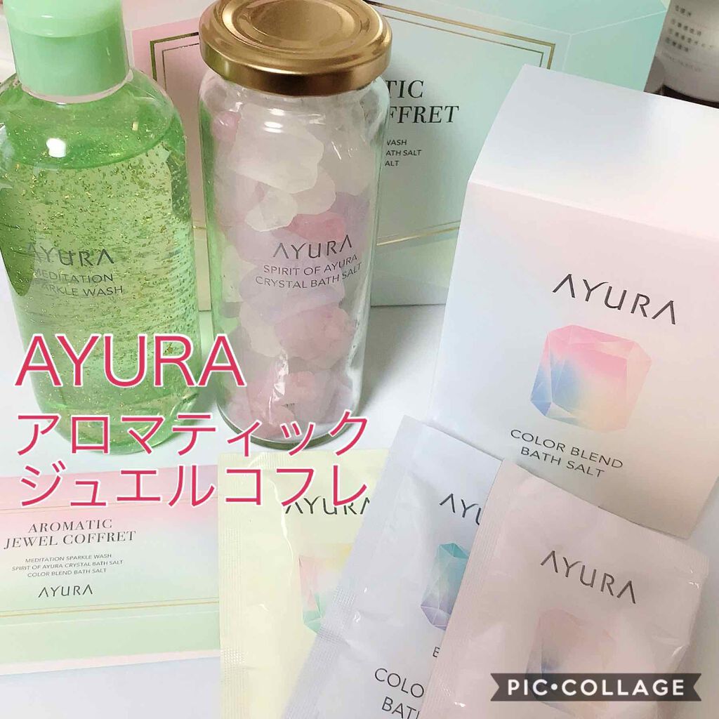アロマティックジュエルコフレ/AYURA/その他キットセットを使ったクチコミ(1枚目)