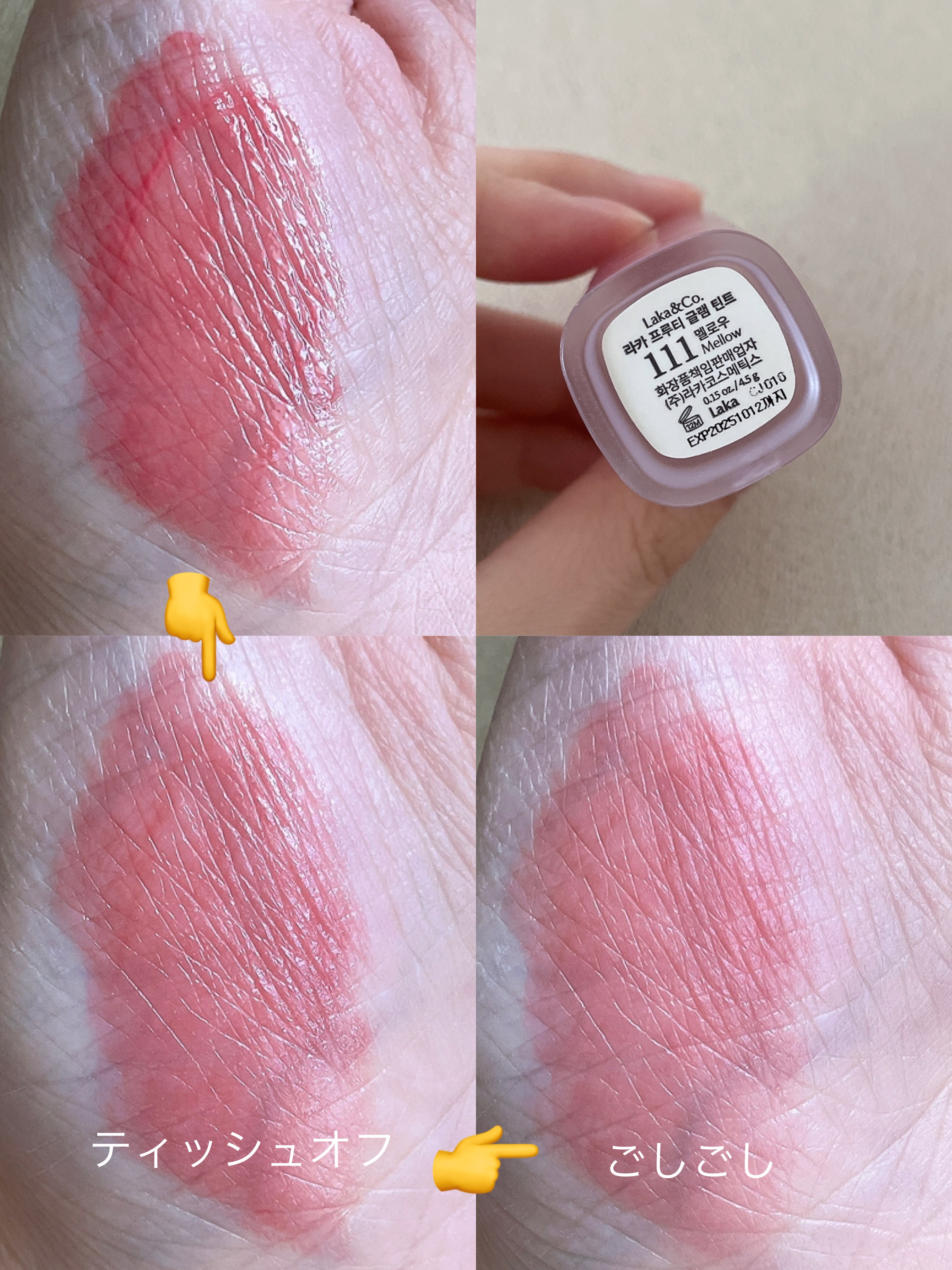 フルーティーグラムティント/Laka/リップティントを使ったクチコミ（2枚目）