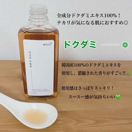 スキンケアトナー/CHAEB GONGGAN/化粧水を使ったクチコミ(3枚目)