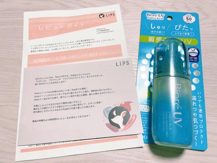 ビオレUV アクアリッチ アクアプロテクトミスト/ビオレ/日焼け止めミスト・スプレーを使ったクチコミ(1枚目)