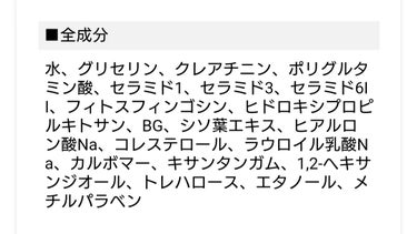 セラミド美容液/ビーエスコスメ/化粧下地を使ったクチコミ（1枚目）