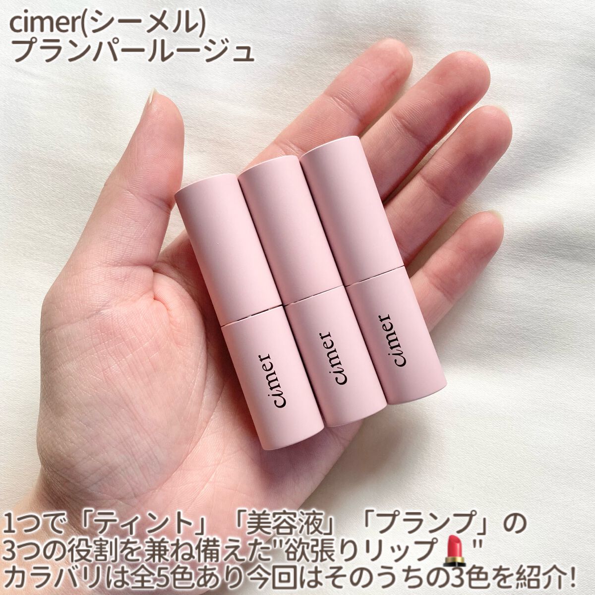 プランパールージュ/cimer/口紅を使ったクチコミ(2枚目)