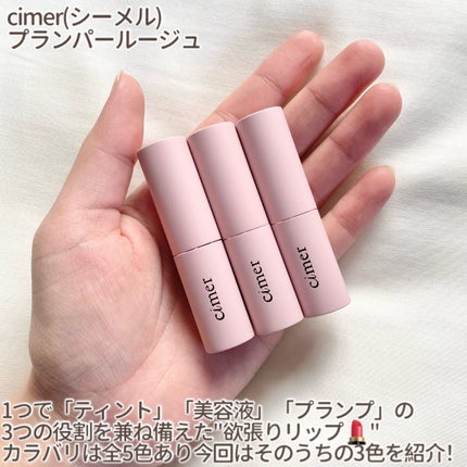 プランパールージュ サンセットオレンジ/cimer/口紅を使ったクチコミ(2枚目)