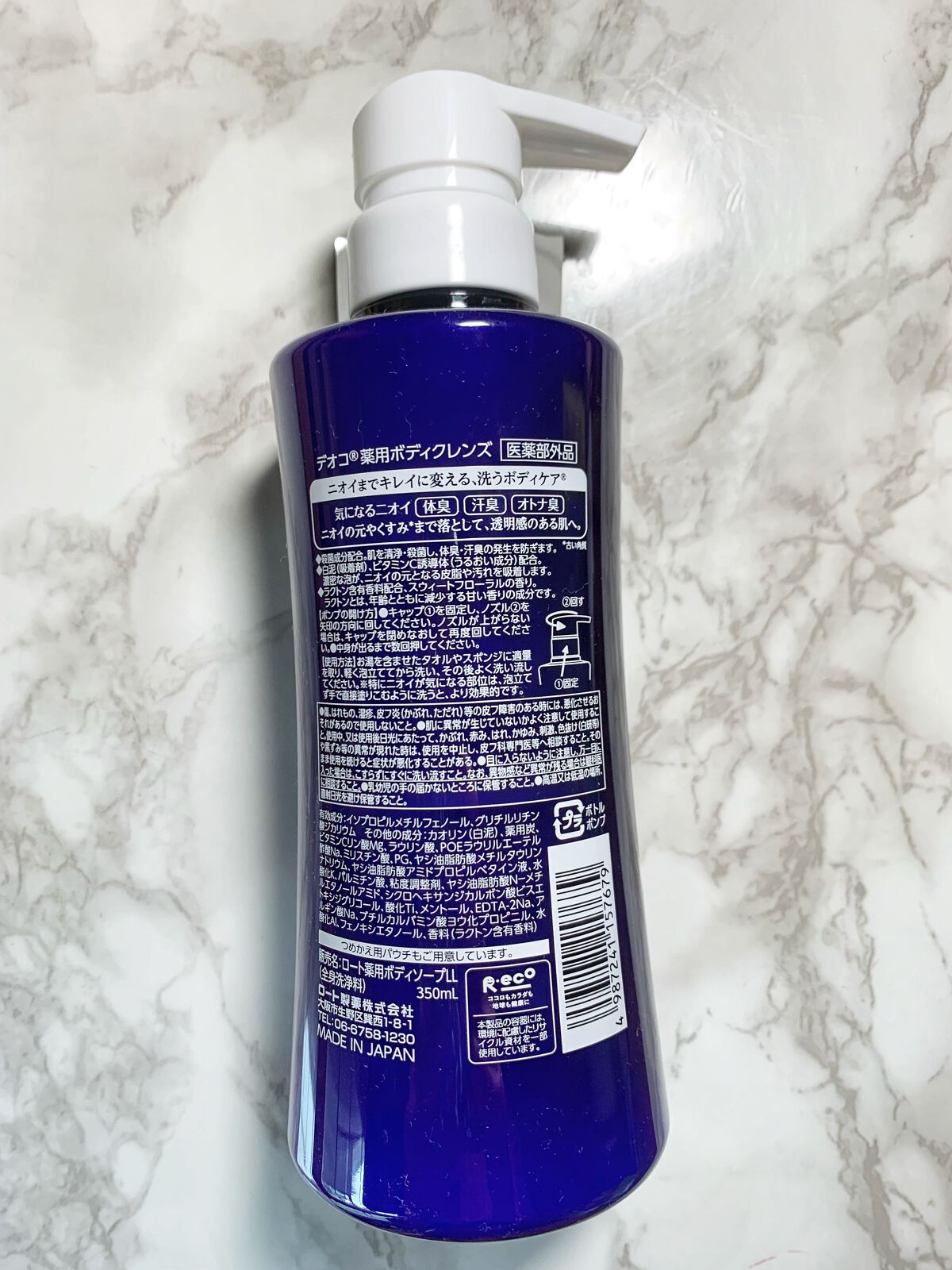 デオコ 薬用ボディクレンズ/DEOCO(デオコ)/ボディソープを使ったクチコミ(2枚目)