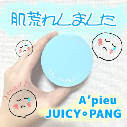 ジューシーパン スキンケアプライマー/A’pieu/化粧下地を使ったクチコミ(1枚目)