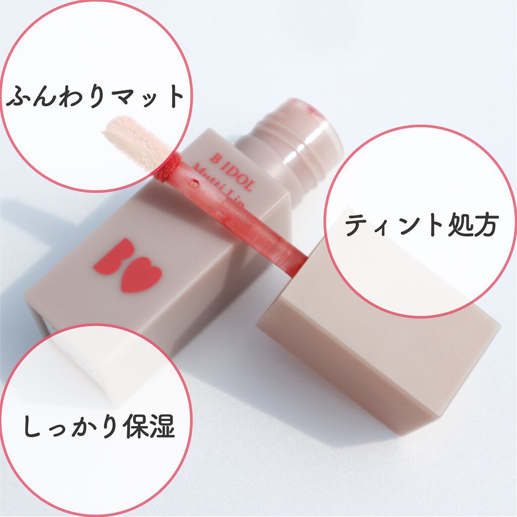 むっちリップ/b idol/口紅を使ったクチコミ(3枚目)