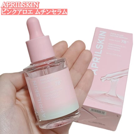 ピンクアロエムチンセラム/APRILSKIN/美容液を使ったクチコミ(1枚目)