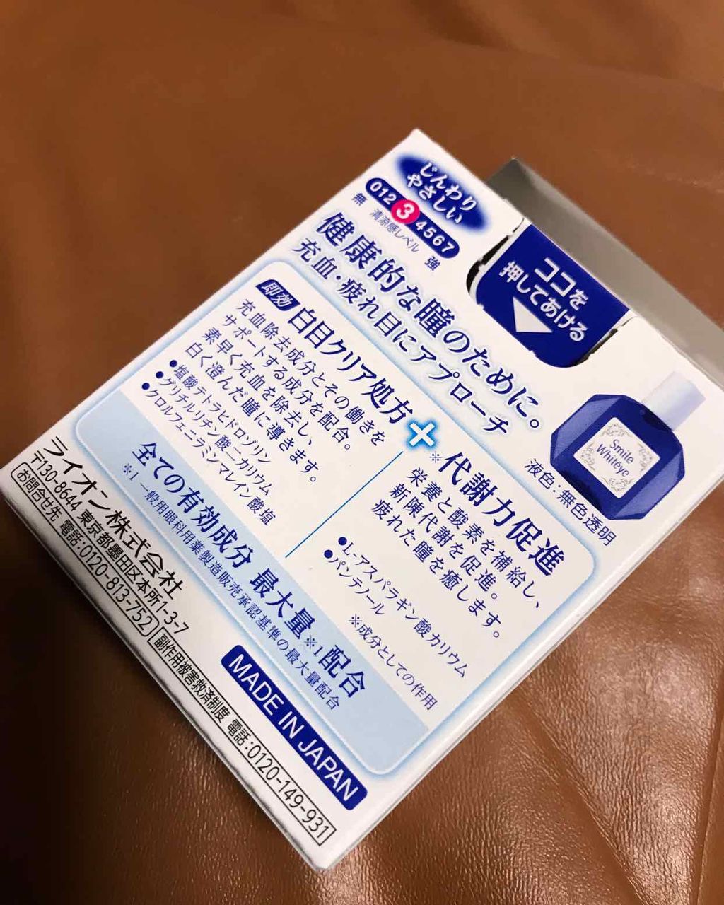 スマイルホワイティエ(医薬品)/ライオン/その他を使ったクチコミ(2枚目)