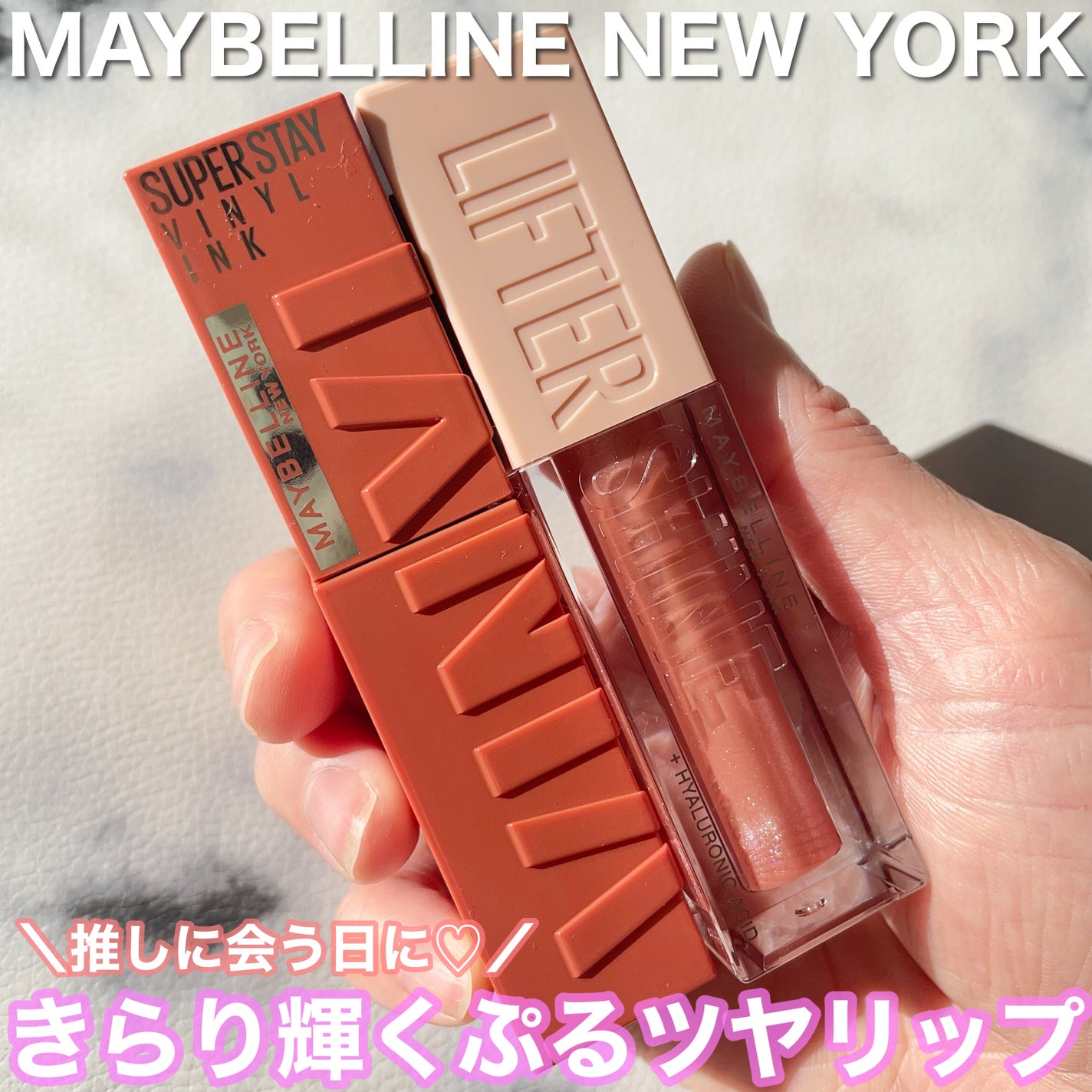 SPステイ ヴィニルインク/MAYBELLINE NEW YORK/口紅を使ったクチコミ(1枚目)