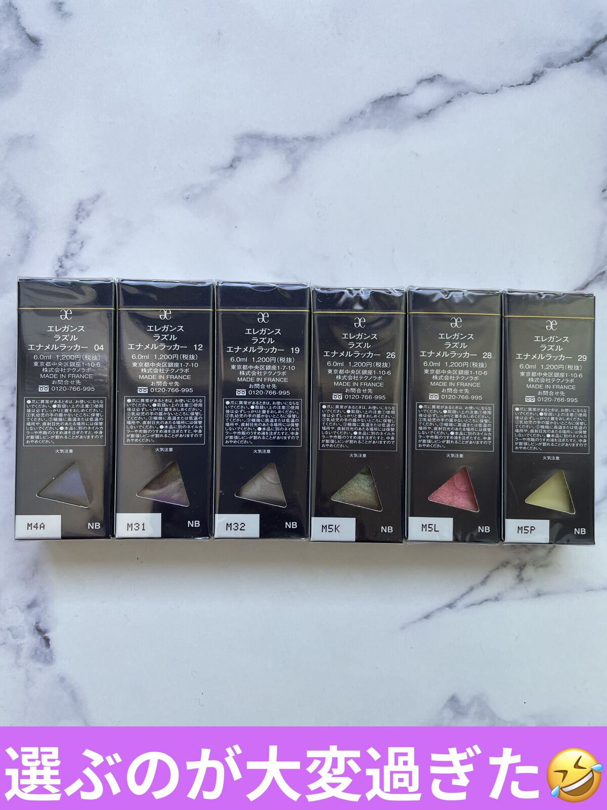 エレガンス ラズル エナメルラッカー/エレガンス ラズル /マニキュアを使ったクチコミ（2枚目）