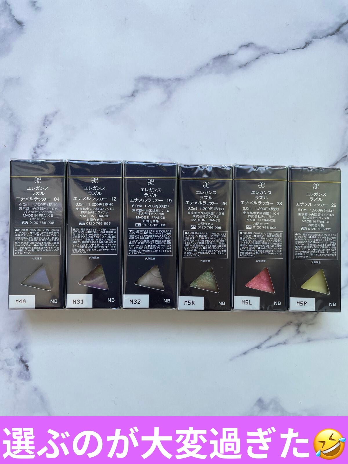 エレガンス ラズル エナメルラッカー/エレガンス ラズル /マニキュアを使ったクチコミ(2枚目)