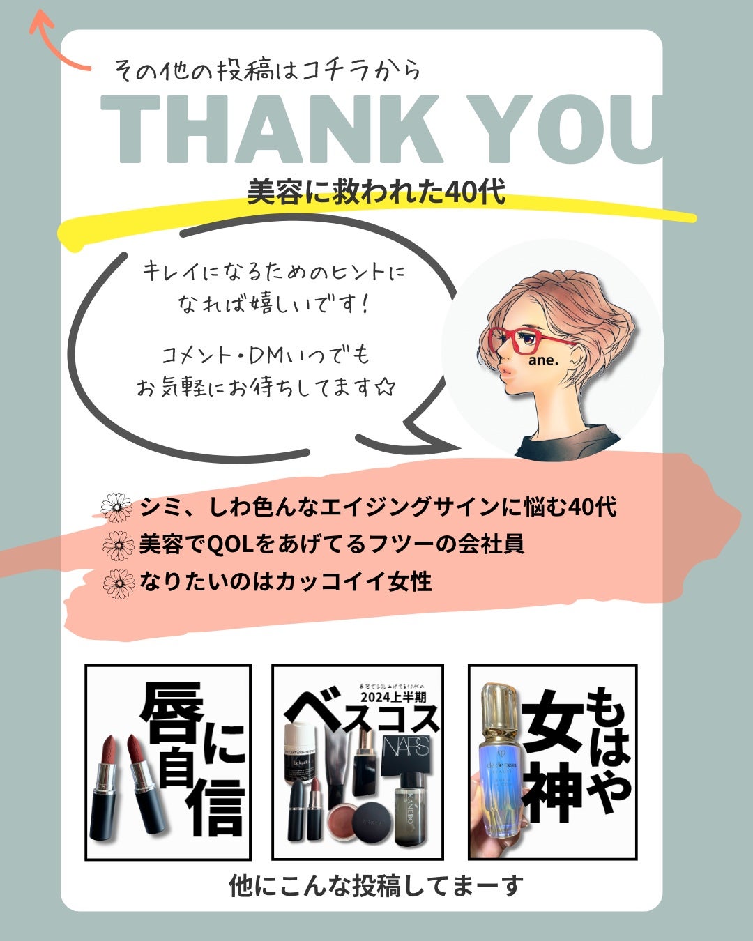 アネ/フォロバ100 on LIPS 「☜その他の投稿はここからどうぞどうもane.です。こんにちは。..」(8枚目)