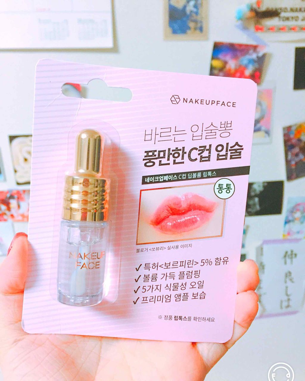 Cカップ ディープ ボリューム リップトックス/Nakeup Face/リッププランパーを使ったクチコミ（1枚目）