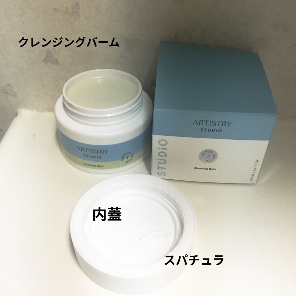 クレンジングバーム/アーティストリー/クレンジングバームを使ったクチコミ（2枚目）
