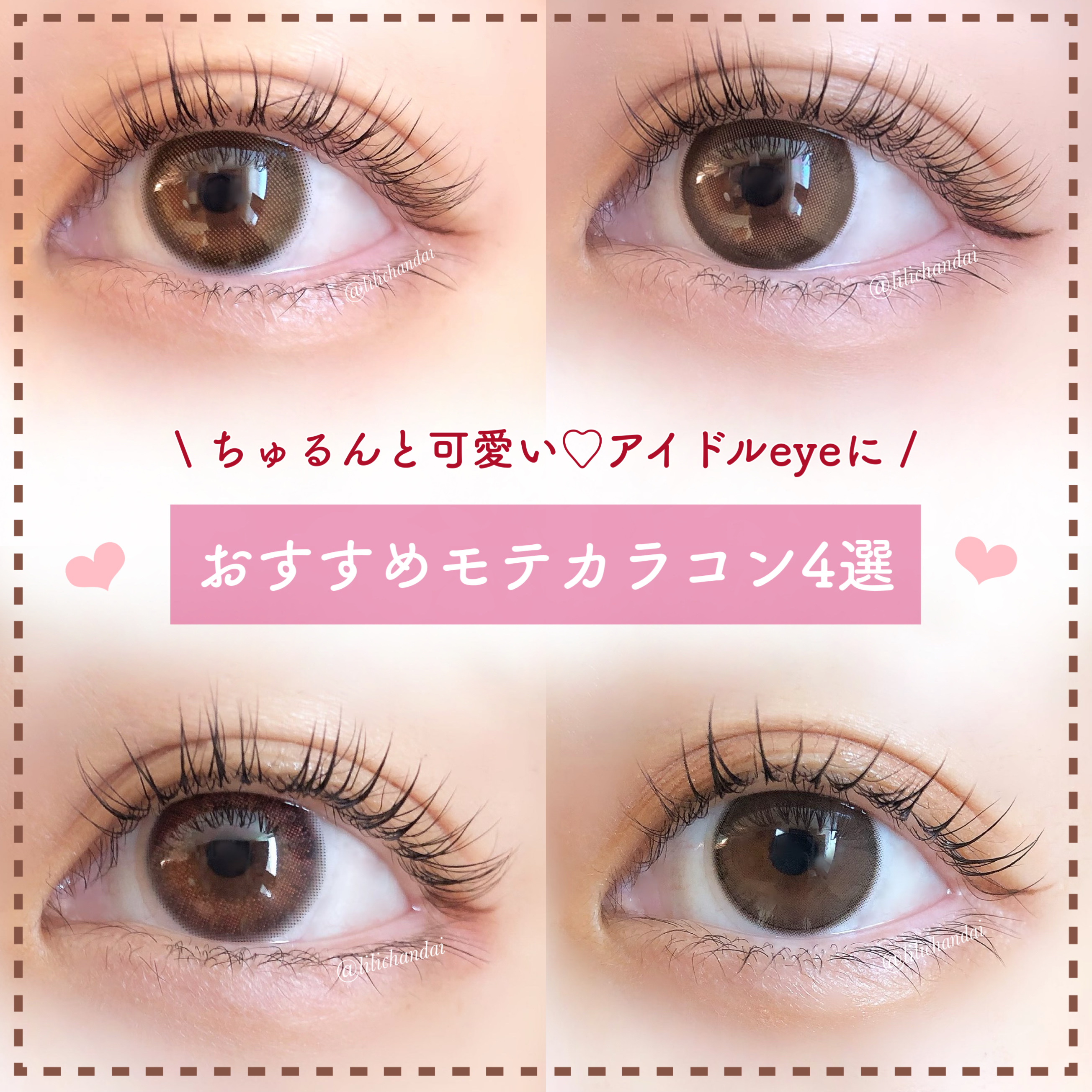 ramurie ラムリエ トゥワイライトピンク/ramurie/ワンデー（１DAY）カラコンを使ったクチコミ（1枚目）