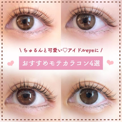 ramurie ラムリエ/ramurie/ワンデー(1DAY)カラコンを使ったクチコミ(1枚目)