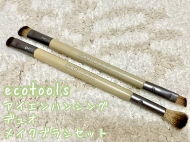 Eye Enhancing Duo Set/EcoTools/メイクブラシを使ったクチコミ（1枚目）