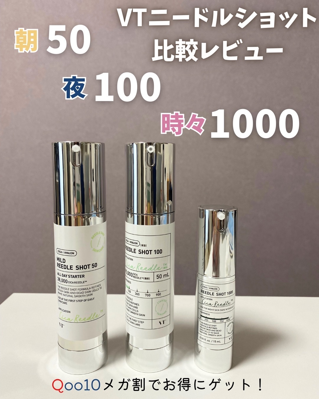 リードルショット1000/VT/ブースター・導入液を使ったクチコミ（1枚目）