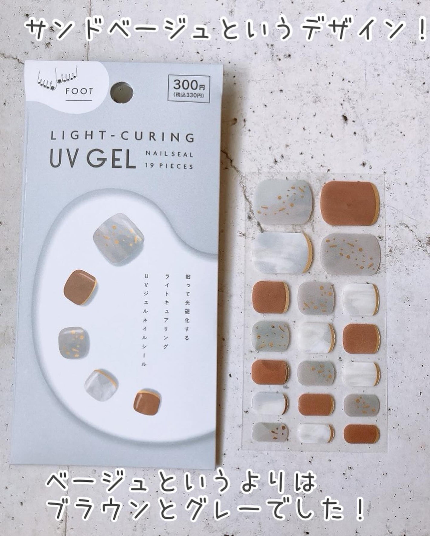 ライトキュアリングUVジェルネイルシール/キャンドゥ/ネイルシールを使ったクチコミ(6枚目)