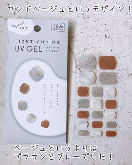 ライトキュアリングUVジェルネイルシール/キャンドゥ/ネイルシールを使ったクチコミ(6枚目)