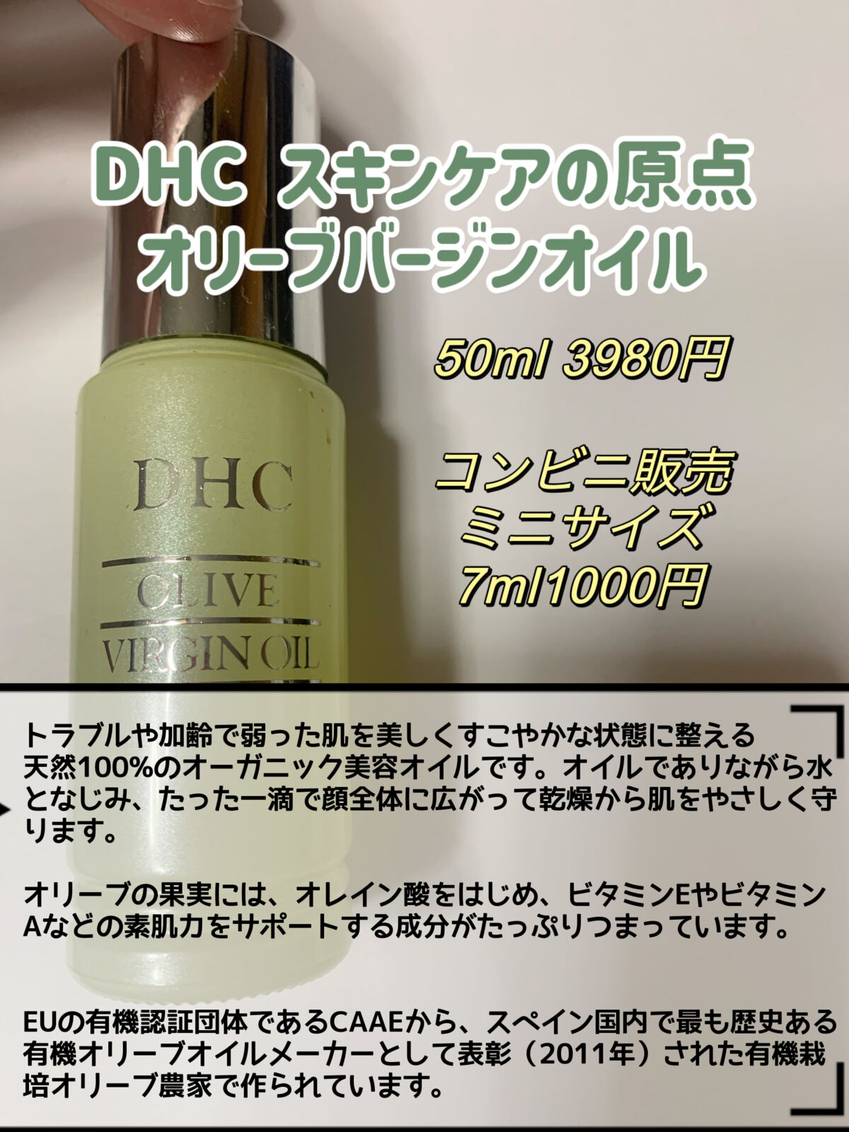 オリーブバージンオイル Dhcの画像 動画一覧 Lips オリーブバージンオイル Dhcの画像 動画一覧 Lips