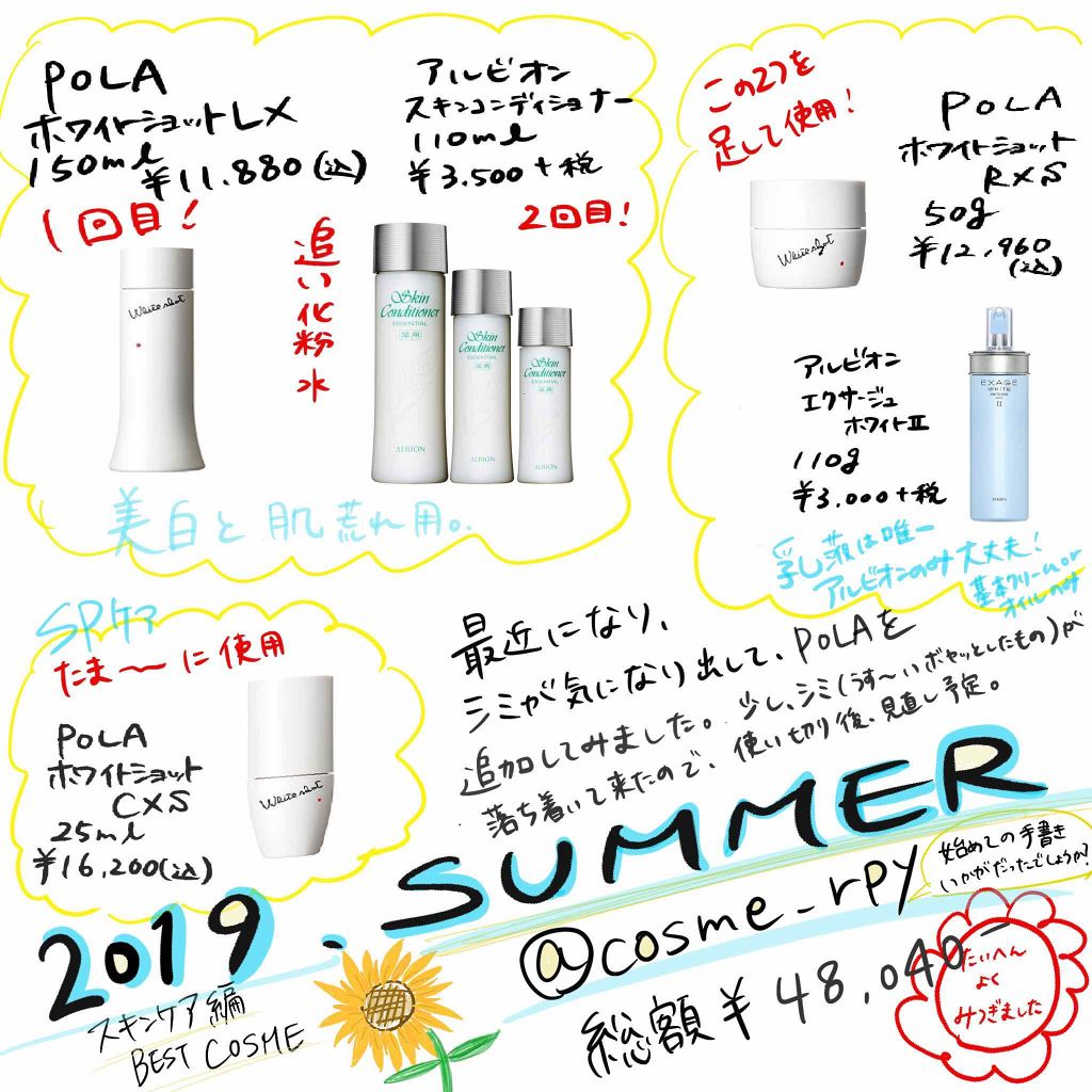 アルビオン 薬用スキンコンディショナー エッセンシャル/ALBION/化粧水を使ったクチコミ(1枚目)