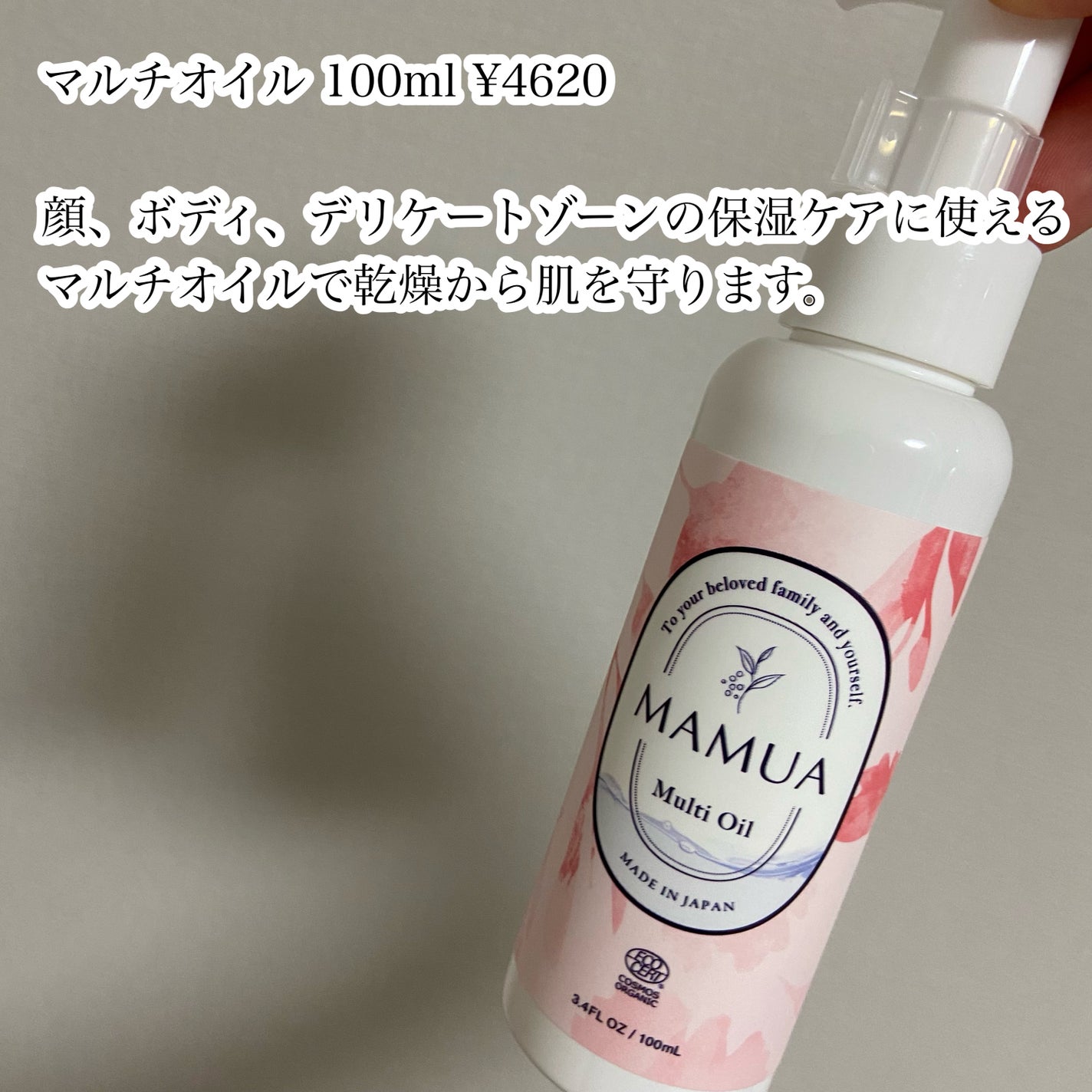 マムアボディミルク/MAMUA/ボディミルクを使ったクチコミ(4枚目)