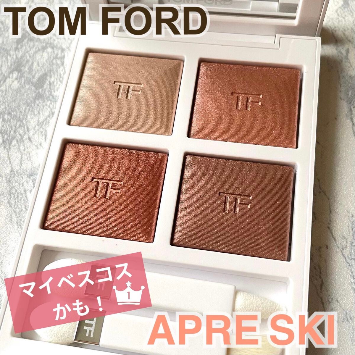ソレイユ アイ カラー クォード/TOM FORD BEAUTY/アイシャドウパレットを使ったクチコミ(1枚目)
