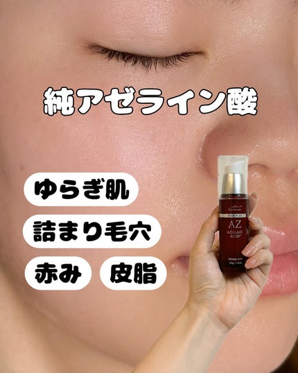 ディーププラスAZ/Macchia Label/美容液を使ったクチコミ(1枚目)